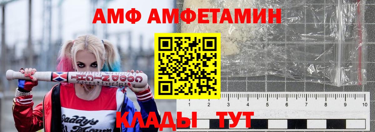 Amphetamine  Вход с VPN  Черногорск  Амфетамин 98% 