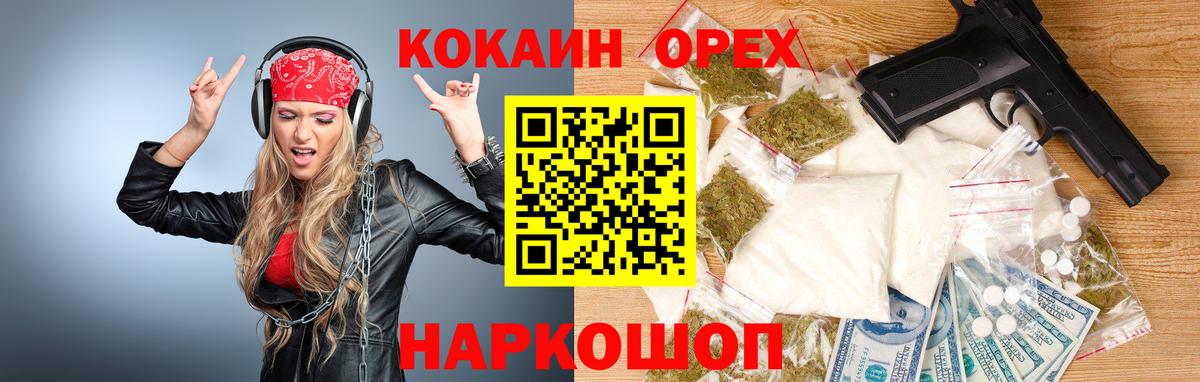 КОКАИН  Вход с VPN  Черногорск  Кокаин Колумбийский 