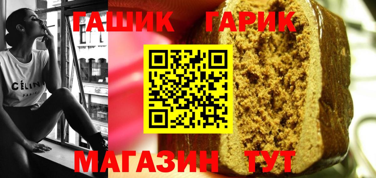 ГАШИШ  Вход с VPN  как найти   Черногорск  ГАШ hashish  ГАШ Premium 
