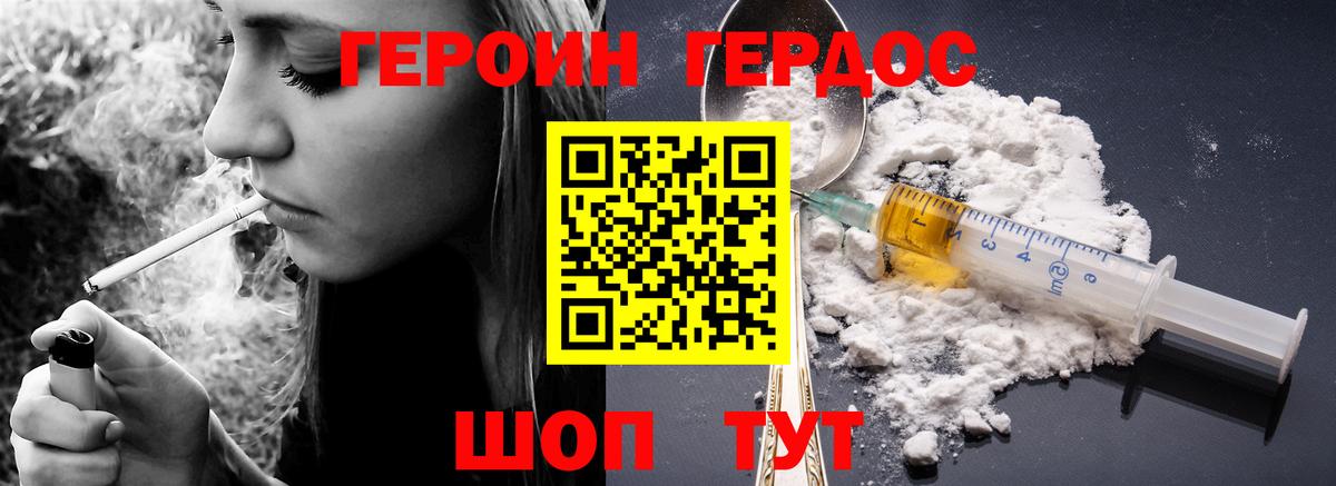 Черногорск  Героин хмурый  Вход с VPN 
