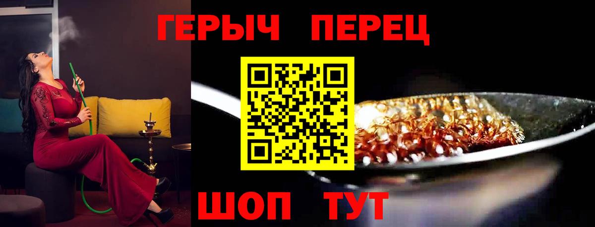 ГЕРОИН Афган Черногорск