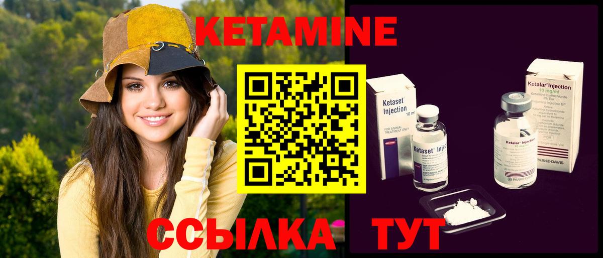 Черногорск  Кетамин ketamine  Вход с VPN 