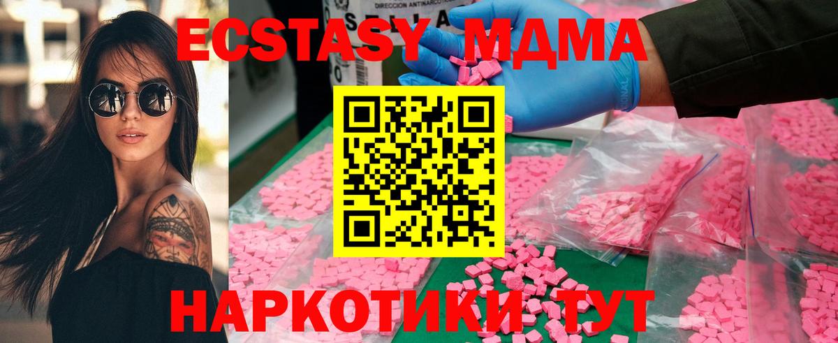 MDMA  MDMA молли  Вход с VPN  Черногорск 