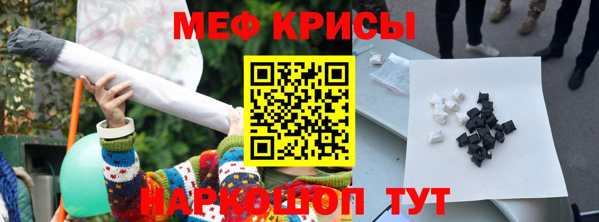 МЕФ  Черногорск