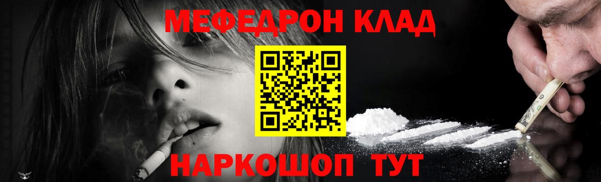 Меф  где продают   Черногорск  МЯУ-МЯУ mephedrone  Вход с VPN 