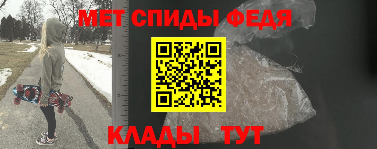 Метамфетамин мет Черногорск
