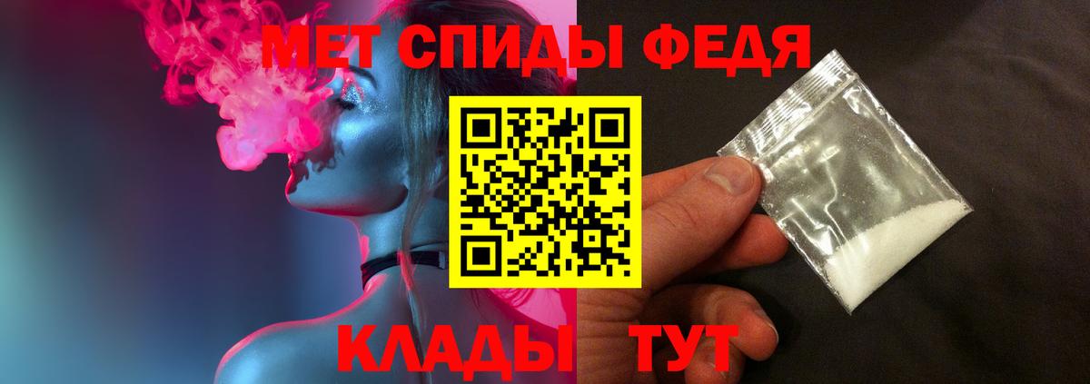 МЕТАМФЕТАМИН Декстрометамфетамин 99.9%  Вход с VPN  Черногорск 